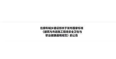 住建部：所有建筑與市政工程必須嚴(yán)格執(zhí)行！GB55032和GB55034全文強(qiáng)制性規(guī)范實(shí)施