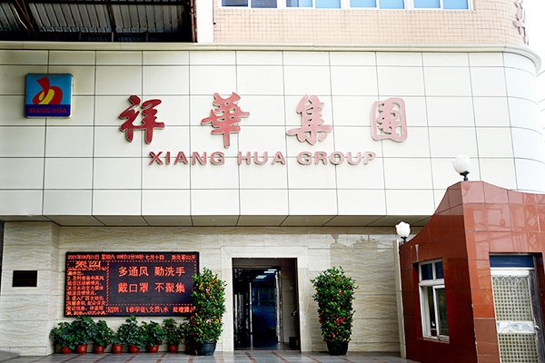 福建省工業(yè)龍頭(培育)企業(yè)，石獅這5企業(yè)入選！